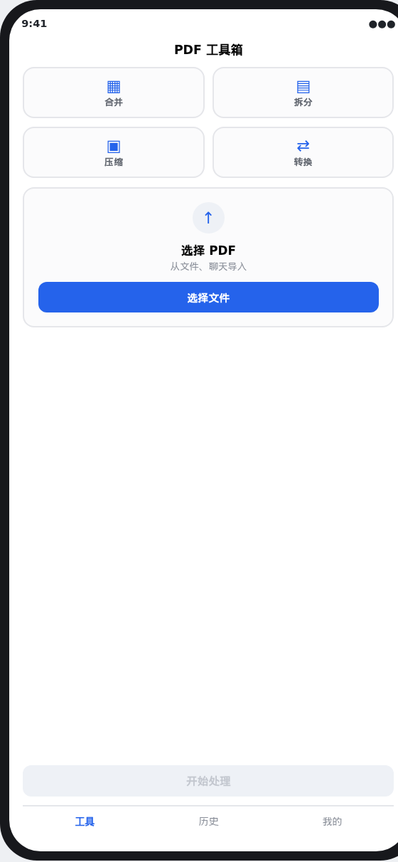 Android 手机版界面截图